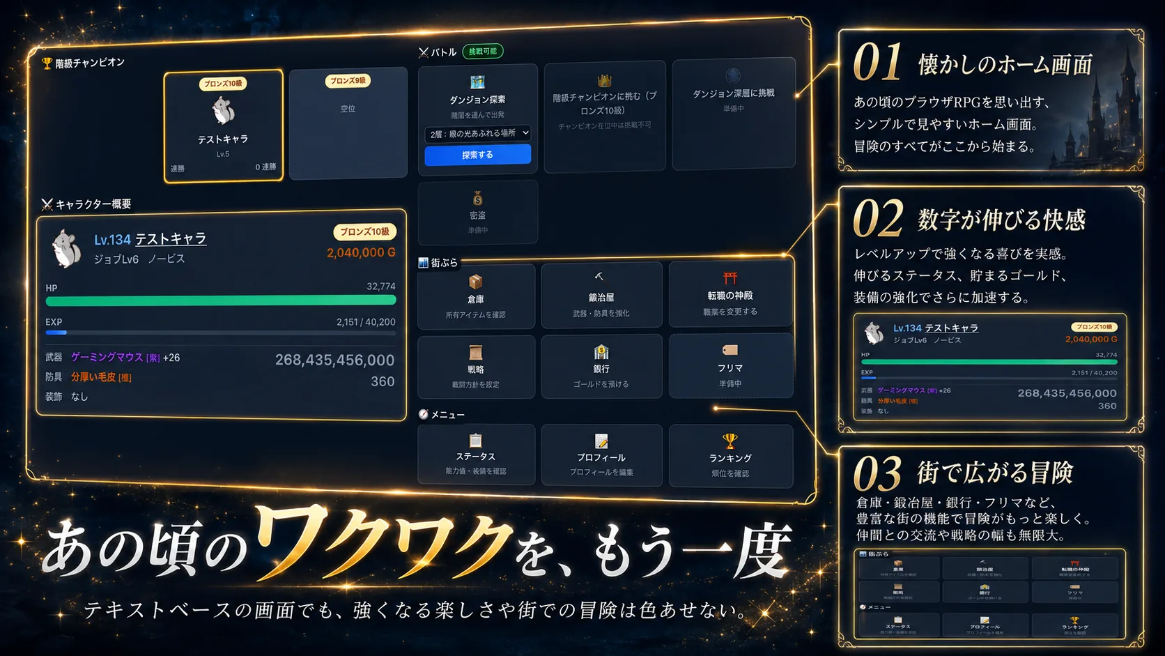 あの頃のワクワクを、もう一度